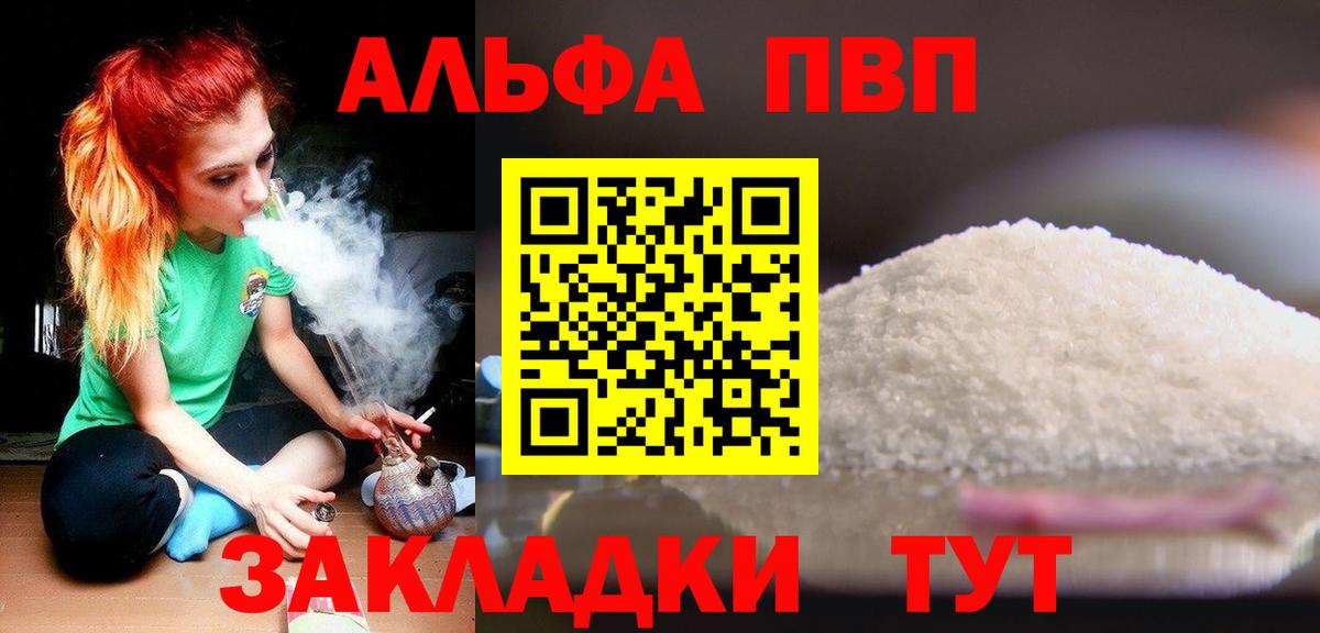 Мыски  APVP Соль  Вход с VPN  А ПВП мука 