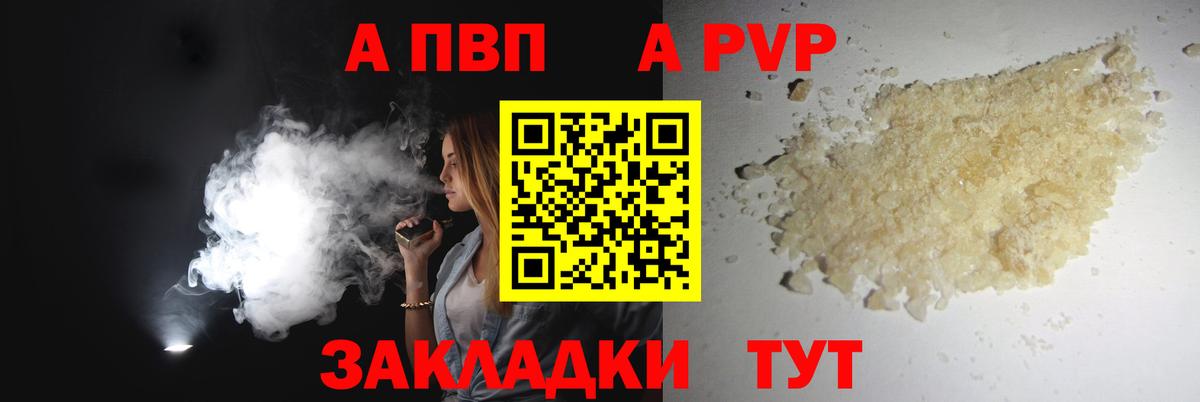 Альфа ПВП СК КРИС Мыски