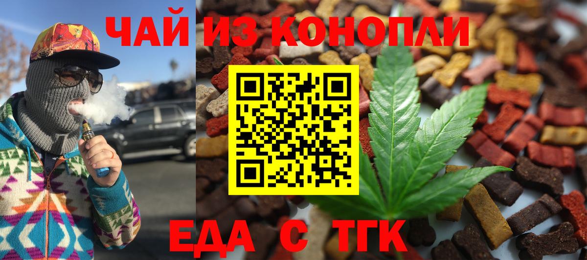 Canna-Cookies марихуана  Вход с VPN  Мыски 
