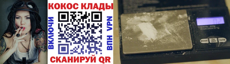 Кокаин 98% Мыски