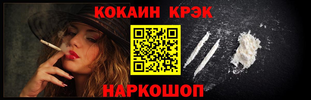 КОКАИН  COCAIN Перу  Cocaine Боливия  Вход с VPN  Мыски 