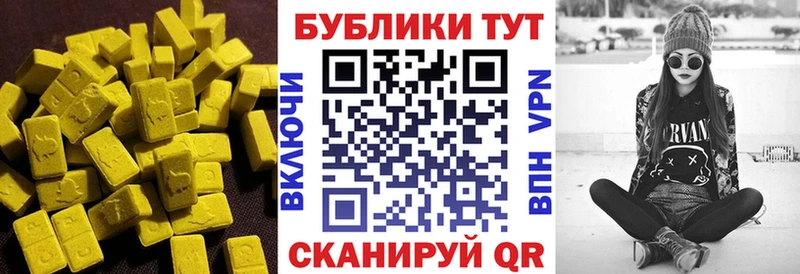 Ecstasy XTC  KRAKEN зеркало  Мыски 