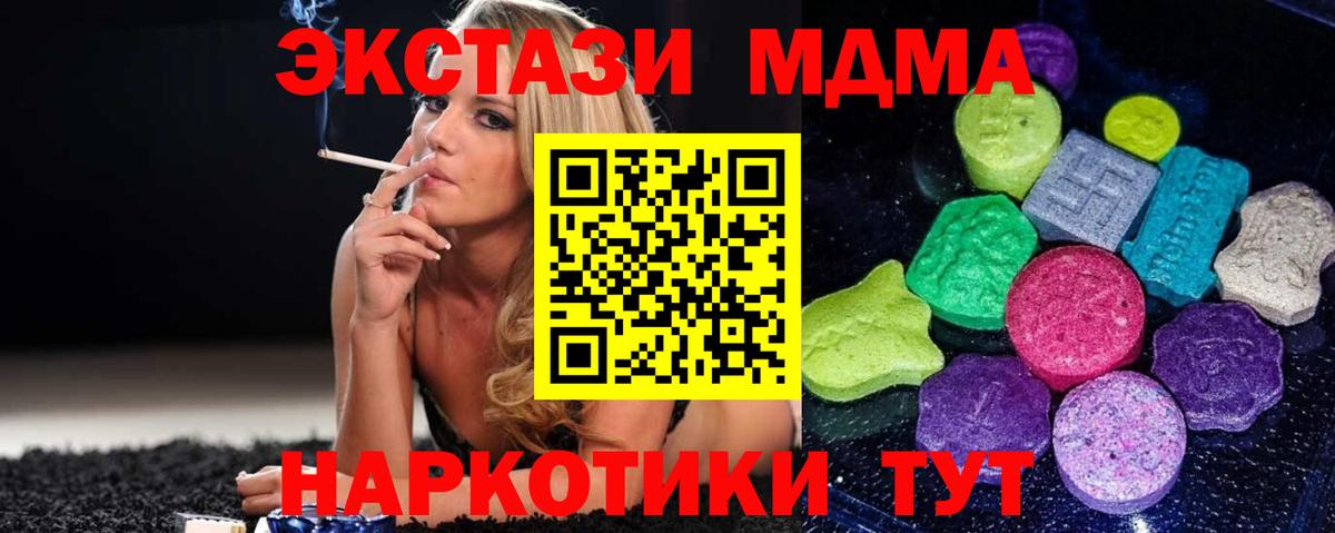 Мыски  Ecstasy 99%  Экстази VHQ  Ecstasy  Вход с VPN 