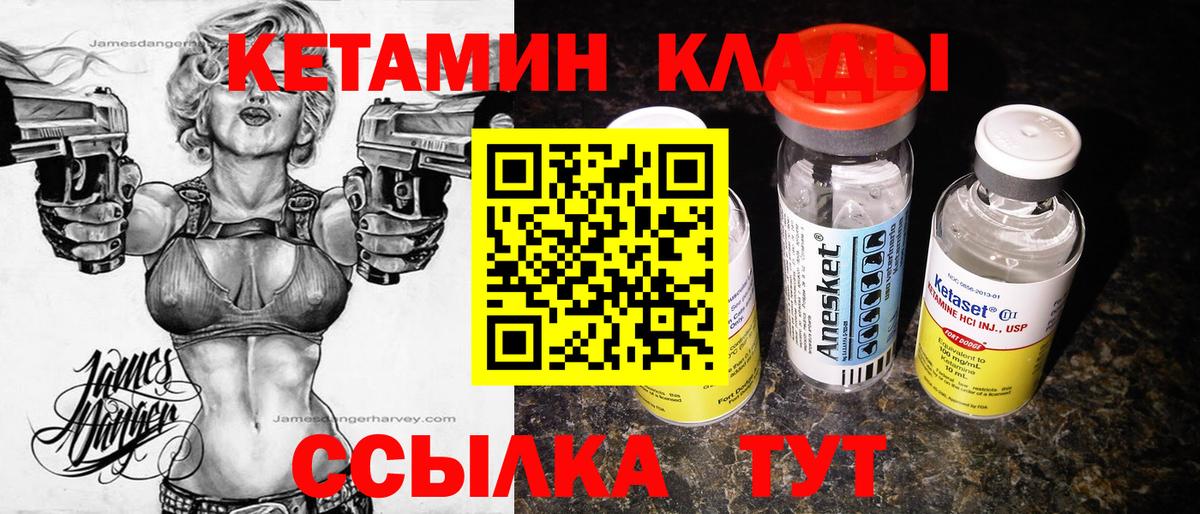 Кетамин VHQ  Вход с VPN  Мыски 