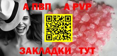 а пвп мука Ливны