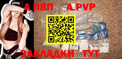 а пвп мука Ливны
