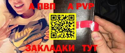 а пвп мука Ливны
