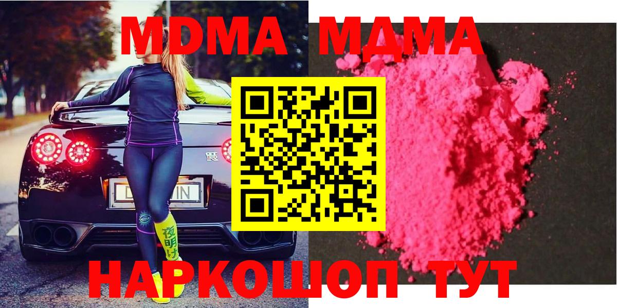 Гашиш  МАРИХУАНА  Мыски  Вход с VPN  Меф   Кокаин 