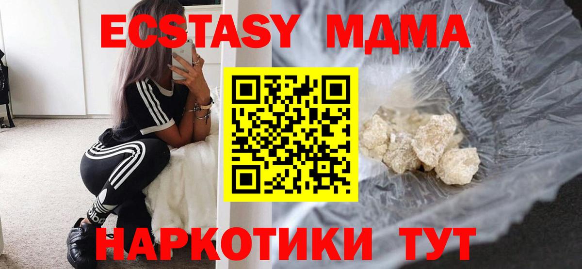 МДМА Molly  Вход с VPN  Мыски  МДМА  МДМА crystal 