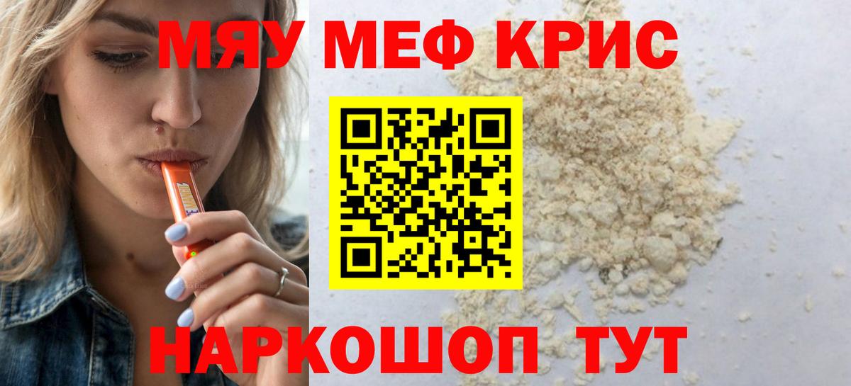МЕФ  Мыски