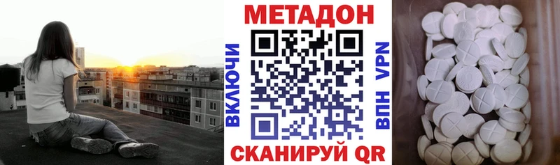 Метадон кристалл  kraken онион  Мыски 