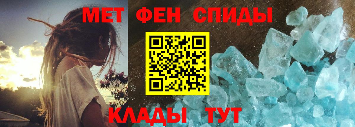 МЕТАМФЕТАМИН пудра Мыски