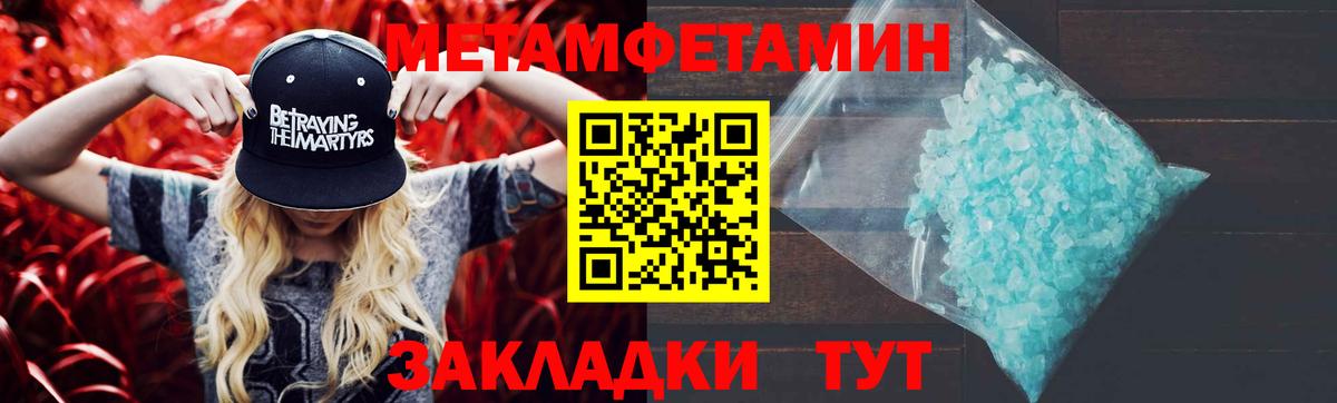 Первитин мет  Вход с VPN  Первитин мет  Мыски 