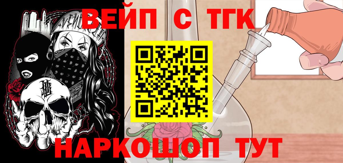 Мыски  Дистиллят ТГК THC oil  где можно купить   Вход с VPN 