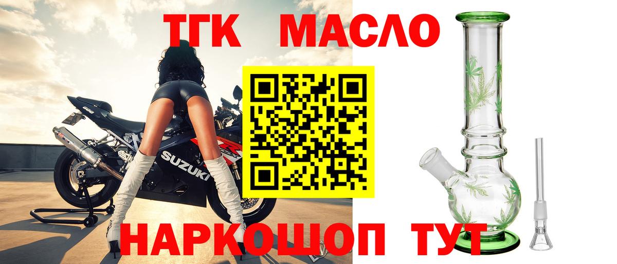 ТГК концентрат Мыски